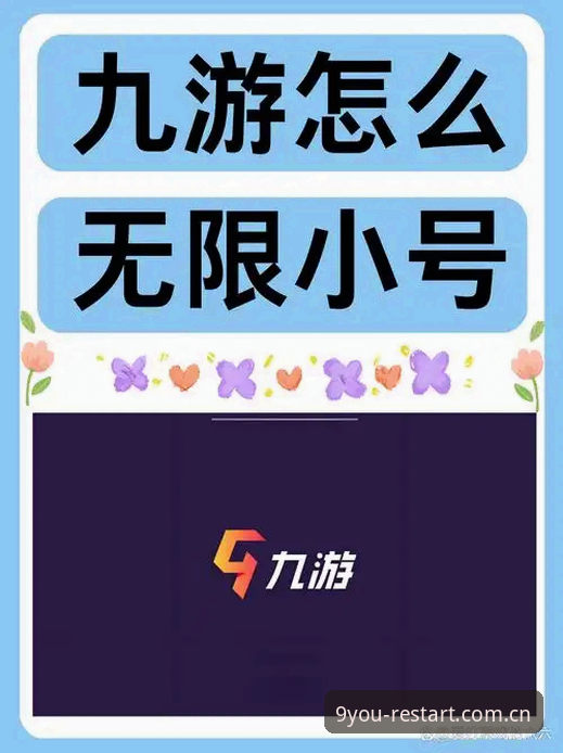 九游旧版修复安全吗 九游旧版修复安全吗?7年玩家实测告诉你答案——官方JIUYOU复刻版最新动态