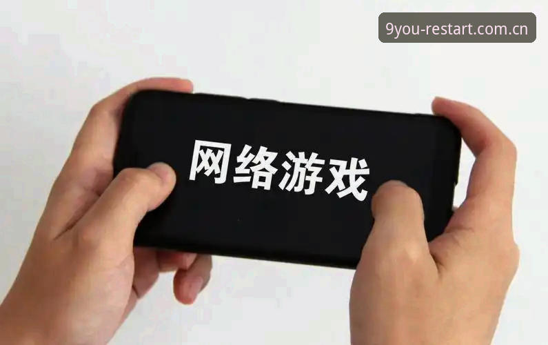 九游24D7UL 九游24D7UL重启:别急着怪手机,问题可能出在版号上