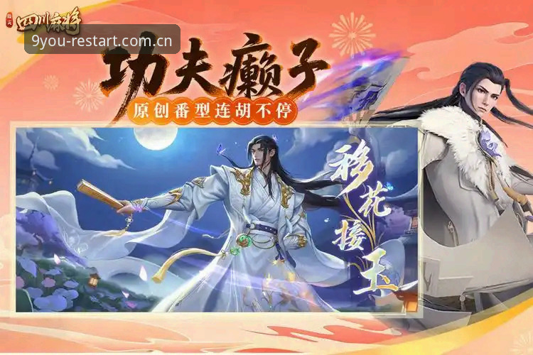 九游官方重启入口操作教程：24D7UL版号修复登录失败与v2.0更新适配